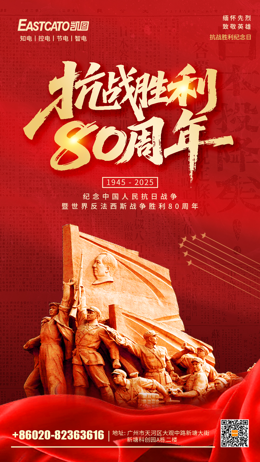阅兵海报.jpg